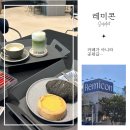 돌체오라 | [제주 카페] 레미콘 카페 후기｜넓고 산책 가능한 제주시 대형카페
