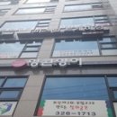 잉콘영어교습소
