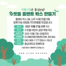 수밋들공원_1 이미지