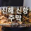 우렁각시국수맛집