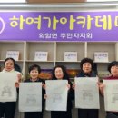 하여가