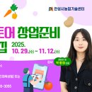 창업스토어
