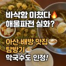 바른면옥