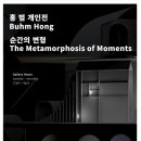 홍범