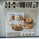 GS25 성수역점 | GS25 성수베이글 할인 이벤트 | 어니언 크림치즈&amp;아이스 아메리카노 가격/칼로리/후기