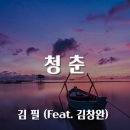 청춘다움 이미지