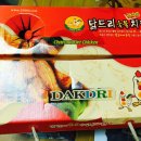 닭드리숯불두마리치킨 이미지