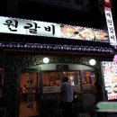일번지스탠드바
