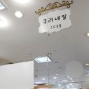 큐리네일