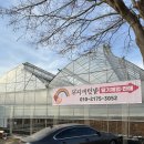 무지개농장 | 화성 아이와 가볼만한 곳, 제부도 근처 '무지개텃밭' 실내 딸기체험 다녀온 후기