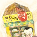우리떡집 이미지