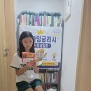 두근두근 영어책 읽기 | 라하 사당삼일초 영어책 읽기 이렇게 성장합니다. Reading Championship 후기