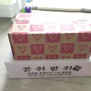 콩쥐팥쥐떡집