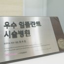 조은미소치과 이미지