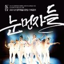 방방곡곡-눈먼자들 네이버블로그