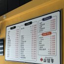 심짬뽕 이미지