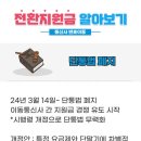번호이동 전환지원금 혜택