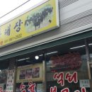 약산흑대장
