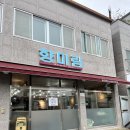 광주 송정리 한우샤브샤브 만두전골 맛집 향미림 평양냉면 들기름막국수 칼국수 메밀잘하는곳