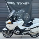 bmw r1200rt 꾸밀차 판매합니다 이미지