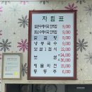 수제비국 보리밥집 이미지