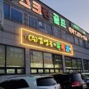 김생곤의한우생각