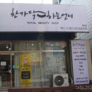 한가닥하는 언니 네이버블로그