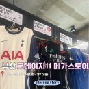 크레이지스토어 | 부산 축구 유니폼 매장 크레이지11 메가스토어 후기