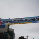 삼척민박