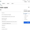 외국인등록사실증명서 인터넷 발급ㅣ방법 이미지