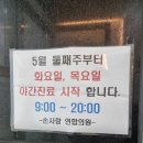 손사랑연합의원 네이버블로그