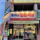 영등동-25 이미지