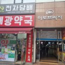 태광프라자약국 네이버블로그