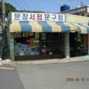 옥천초정문1 이미지