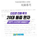 더조은정형외과의원 이미지