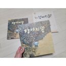 강아지똥 | 강아지똥