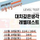 대치깊은생각수학학원 - 수성구 고산로18길 9 | 대치깊은생각수학학원