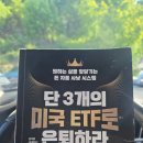 뽀꼬아뽀꼬 | 포메뽀꼬님 지수투자 주식강의 후기(2026.5)