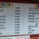 고인돌생삼겹살구이 이미지