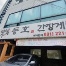 아싸게장 이미지