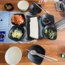 수리산흑염소손두부