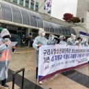 구리시청소년재단 노동조합 오마이뉴스