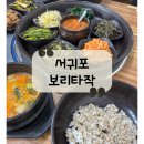 보리타작 | [제주 맛집] 산방산 근처 부모님이랑 가기 좋은 건강한 맛집 "보리타작" 후기