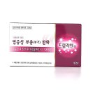 대원메디케어 | [약학] 성형 후, 수술 후 붓기에는 어떤 약을?