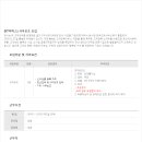 KT커머스 채용 / [KT커머스] MD보조 및 사무보조 (~9/24 16시) 이미지