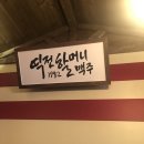 역전빠