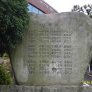 절영도진첨사 송덕비 이미지