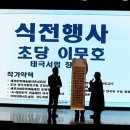 한국공인노무사 제21대 이완영 회장취임 이미지