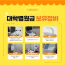 에비스메디칼 이미지