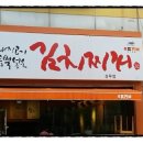 열평집밥 김치찌개 이미지